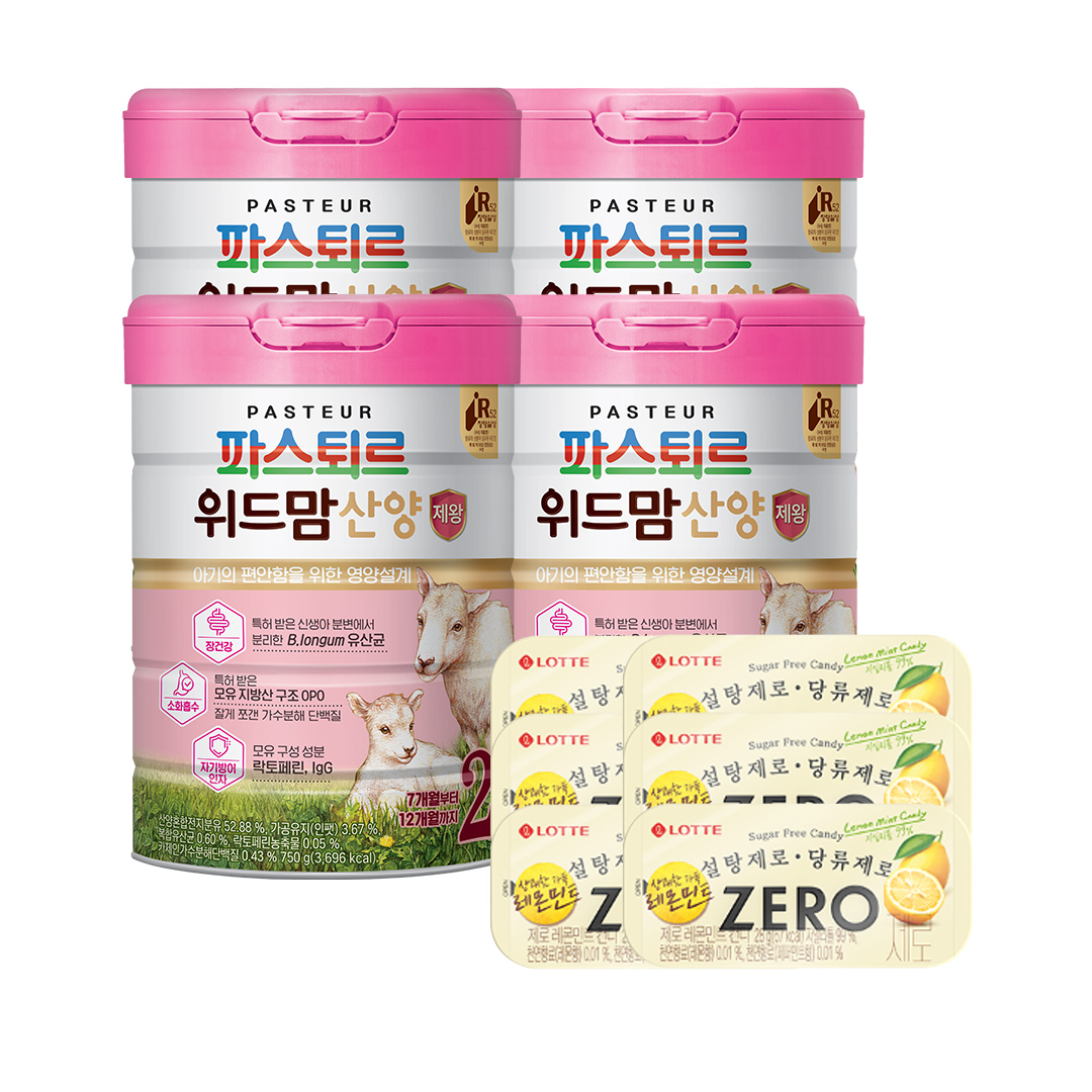 [같이득 제로 SET +20mL스푼] 파스퇴르 위드맘 산양 제왕 2단계 4캔 + 제로 레몬민트 캔디 28g 틴케이스 6개입